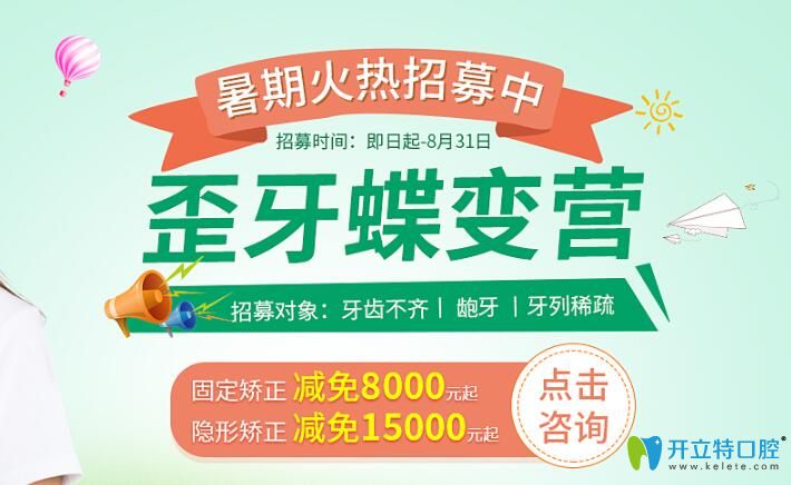 暑期深圳正夫口腔價格表