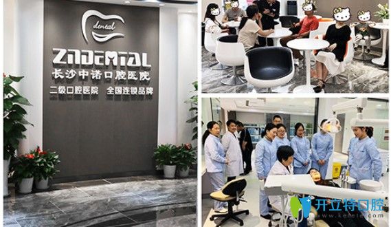 長沙全隱形矯正多少錢?7夕中諾時代天使隱形矯正價格才1.6萬