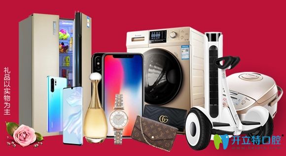 沈陽百嘉麗口腔七夕消費(fèi)送禮物品圖