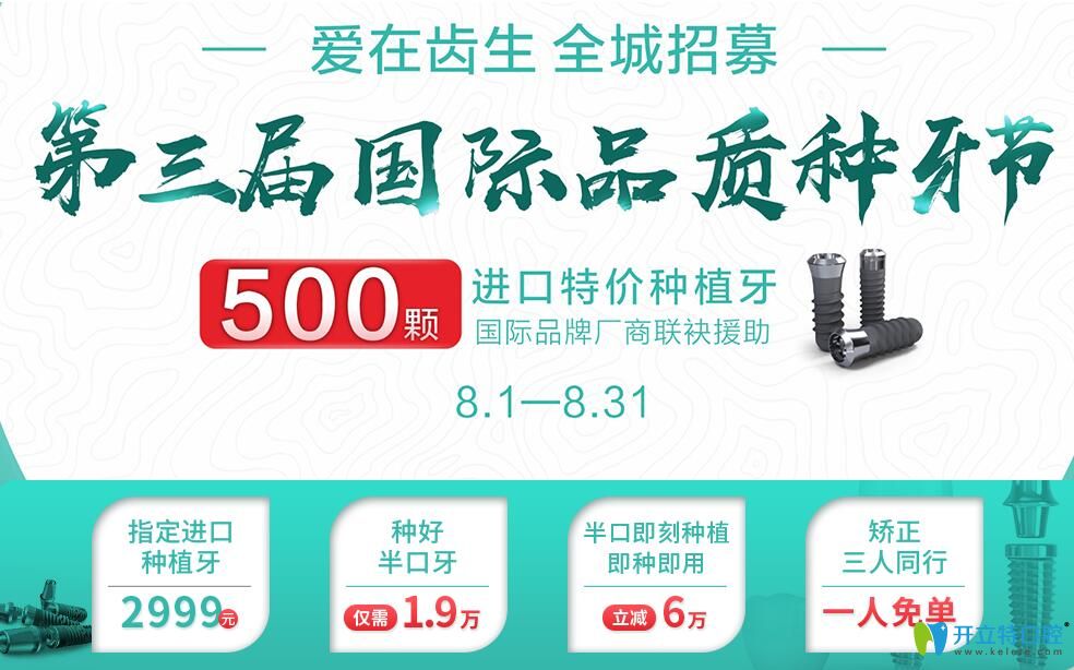 七夕遇上種牙節(jié),重慶團(tuán)圓口腔半口即刻種植牙價(jià)格立減6萬