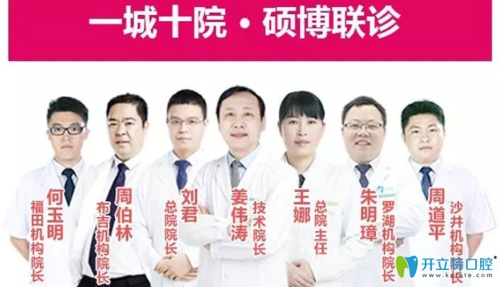 深圳格倫菲爾口腔韓國(guó)進(jìn)口種植牙價(jià)格低到4999元,種五送一