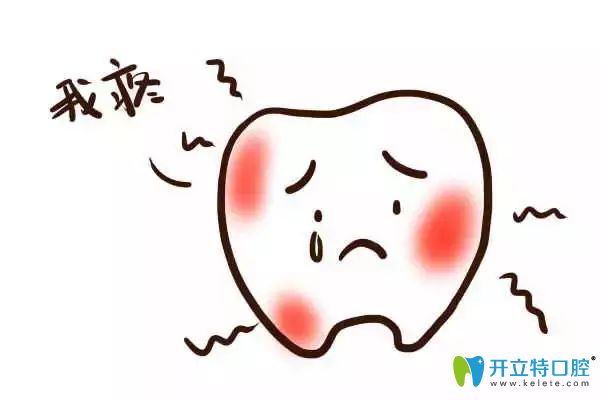 牙疼的厲害選擇拔除做種植牙