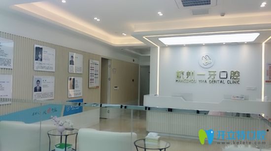杭州兔牙醫(yī)口腔門診部大廳 杭州兔牙醫(yī)口腔門診部大廳