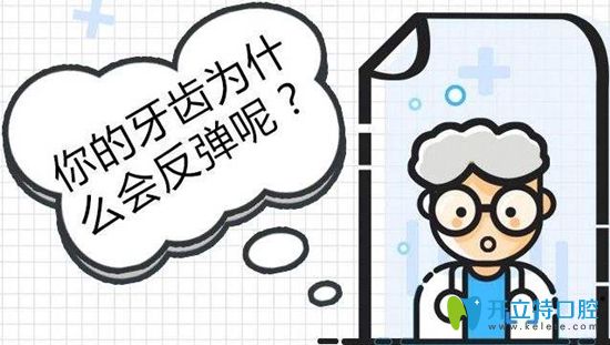 牙齒矯正后反彈?想必是你摘掉牙套后沒戴保持器吧!