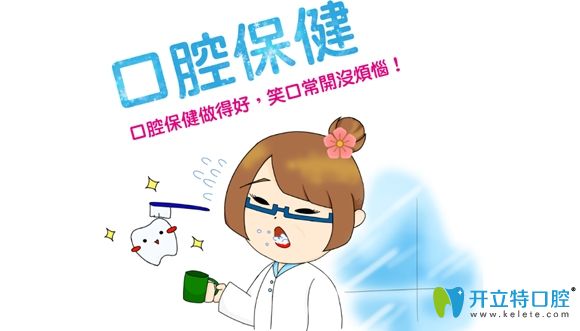 王紅麗醫(yī)生講解口腔保健的重要性