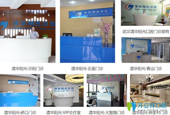 武漢清華陽光口腔個分店前臺環(huán)境