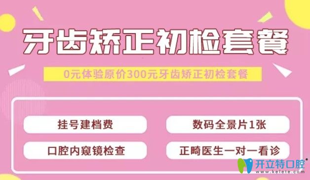 廣州圣貝口腔正畸活動(dòng)圖示