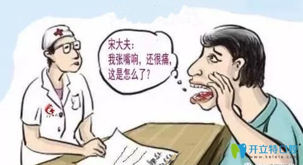 什么叫顳下頜關(guān)節(jié)紊亂？顳下頜關(guān)節(jié)紊亂該怎么治？