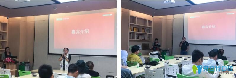 正夫口腔邀請會議代表發(fā)言