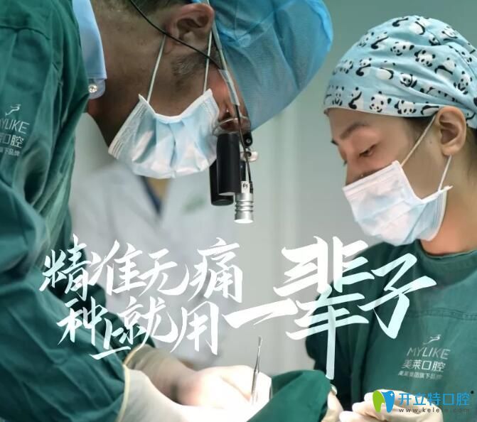 @深圳福田區(qū)牙齒缺失的朋友,美萊口腔3D精準種植牙壽命更長