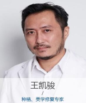 煙臺(tái)百仕口腔門(mén)診部 王凱駿