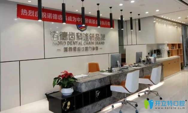 快看！諾德齒科親臨深圳婚博會現場,牙齒矯正價格才8800元起