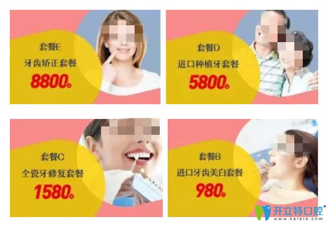 諾德齒科牙齒矯正等各項目價格圖