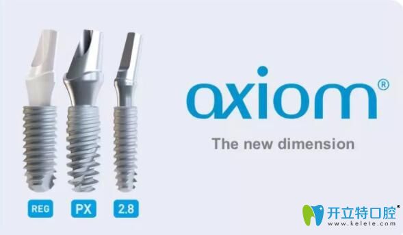 法國(guó)安卓健種植牙多少錢一顆