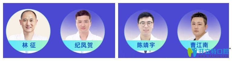 美奧口腔醫(yī)生團(tuán)隊圖片