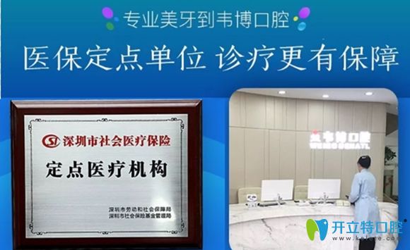 深圳韋博口腔牙齒矯正收費(fèi)才5499元起,效果如何大家來(lái)評(píng)