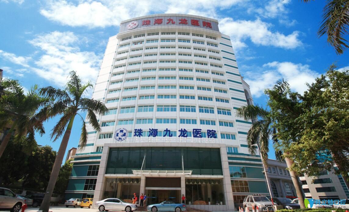 珠海九龍醫(yī)院口腔科