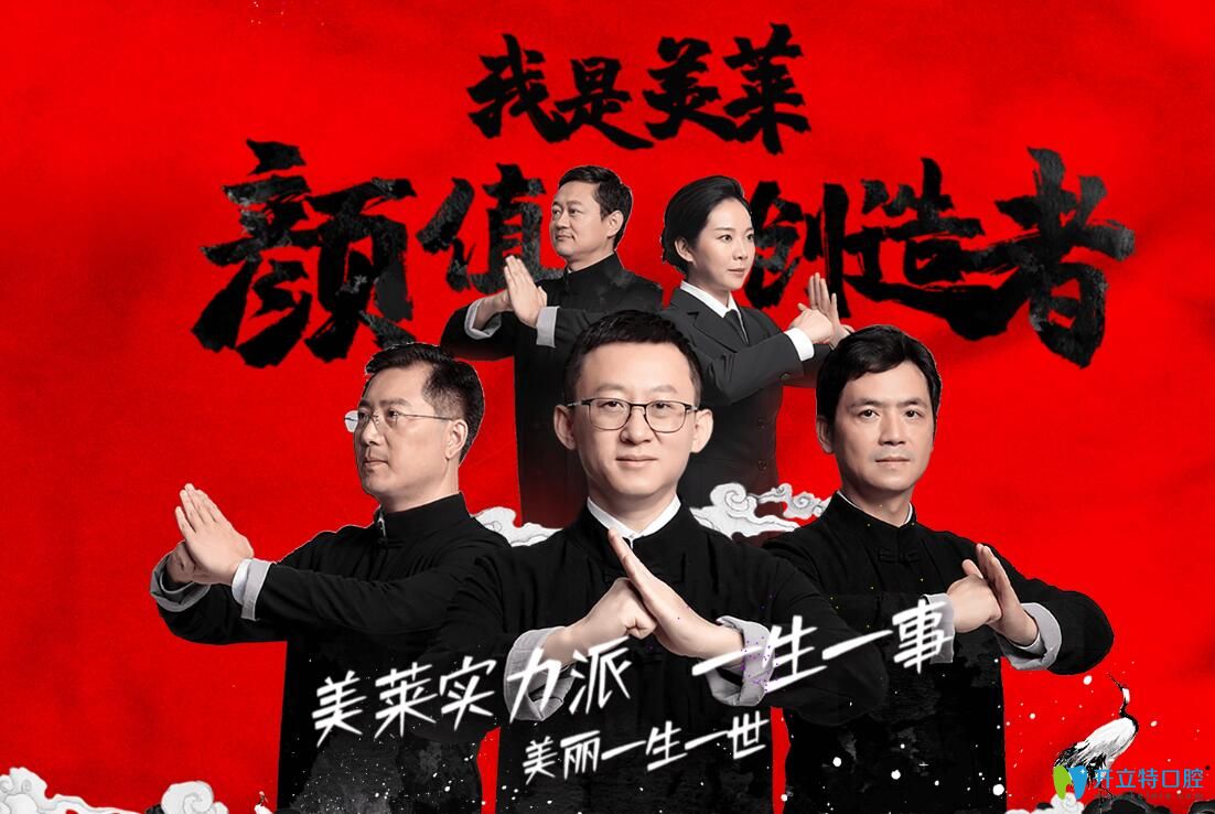 重慶美萊全隱形牙齒矯正價格12600元起，正畸還可領(lǐng)抵用券