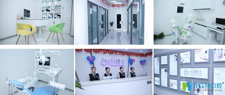 牙博士口腔醫(yī)院環(huán)境圖