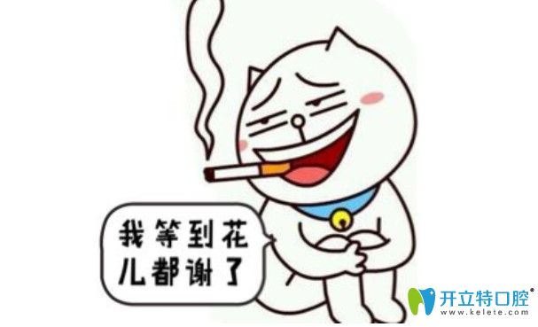 做傳統(tǒng)種植牙花費(fèi)時(shí)間比較長(zhǎng) 做傳統(tǒng)種植牙花費(fèi)時(shí)間比較長(zhǎng)