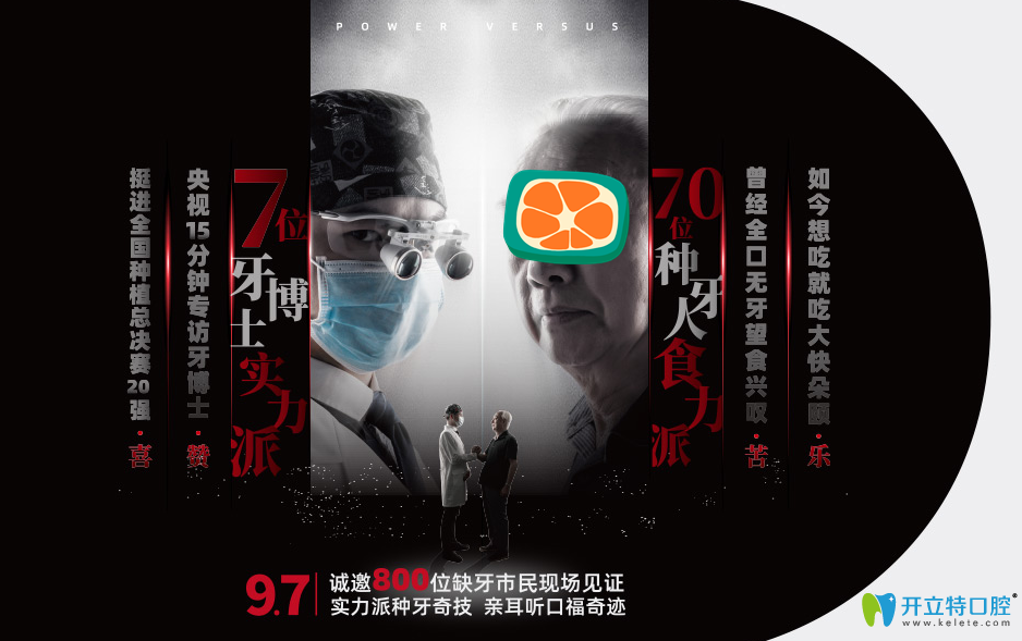 <!--<i data=20240703-sp></i>-->誠(chéng)邀市民見(jiàn)證種牙現(xiàn)場(chǎng)活動(dòng)介紹