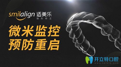 適美樂隱形矯正優(yōu)勢(shì)