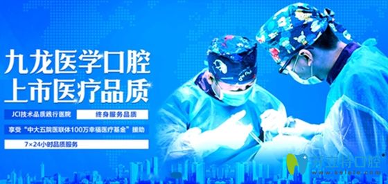 在珠?？诒玫难揽漆t(yī)院排名中,九龍口腔名列前茅!