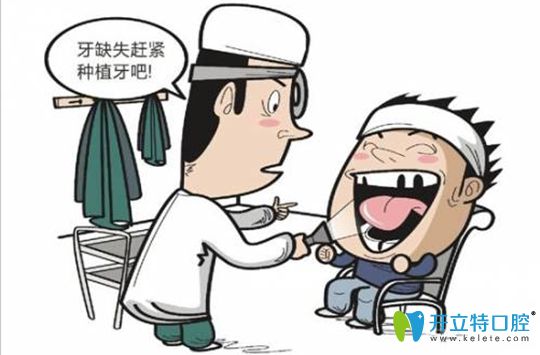 如何遠離種植牙的術(shù)后并發(fā)癥，你需要了解