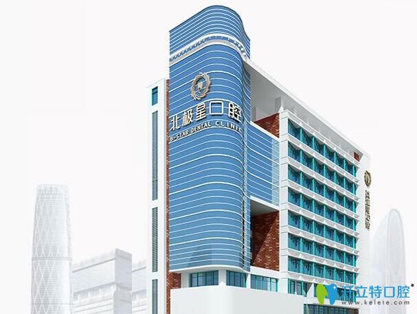 在常州做牙齒矯正技術靠譜價格還不貴的口腔醫(yī)院是北極星