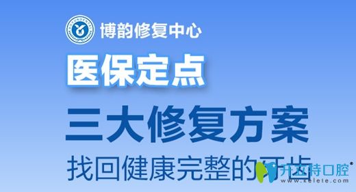 李琳醫(yī)生建議牙齒缺損要及時修復(fù)治療