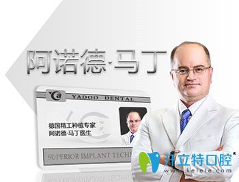 <!--<i data=20240703-sp></i>-->口腔特邀的德國種植牙博士