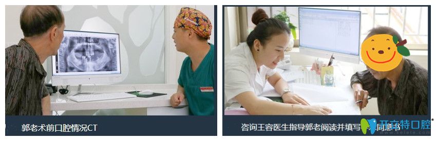 在廣大口腔咨詢種植牙