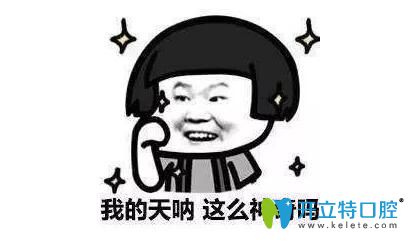 隱形牙齒矯正就是這么神奇