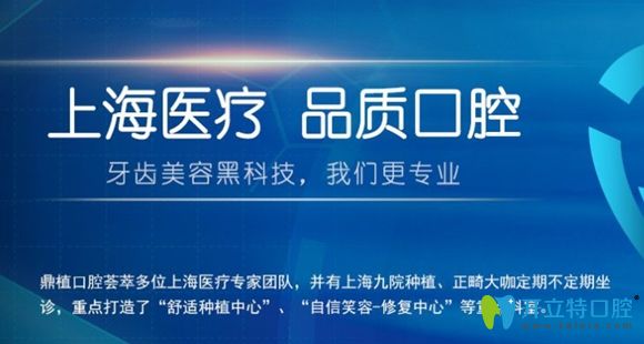 重要通知！慈溪比較好的牙科—紅兔口腔現(xiàn)升級為鼎植口腔