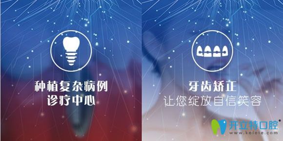 鼎植口腔開設(shè)復(fù)雜病例種植和數(shù)字化矯正