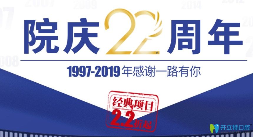 廣州曙光口腔22周年隱適美矯正和德國ICX種植牙超低價格回饋