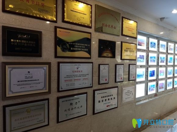 重慶愛思特醫(yī)院各科室榮譽(yù)資質(zhì)圖