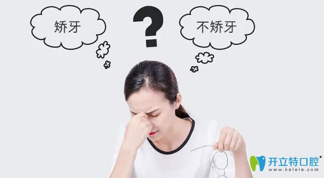 年齡大了就不能做隱形牙齒矯正了嗎？