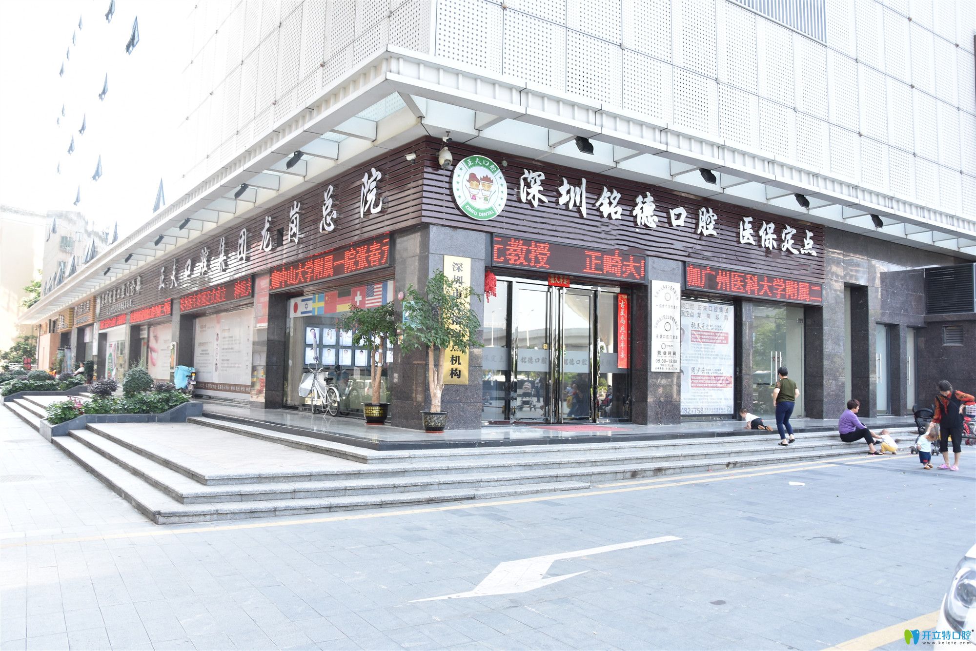 深圳銘德口腔怎么樣