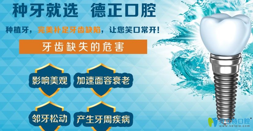 悄悄告訴你們鄭州哪家口腔做種植牙價(jià)格便宜而且效果還好