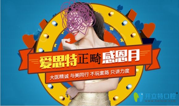 正雅隱形牙套矯正價格15000元起?是的,就在重慶愛思特口腔