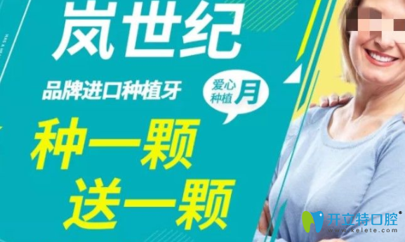 諾貝爾種植體好嗎？深圳這幾家種植牙醫(yī)院價(jià)格吃土也要種