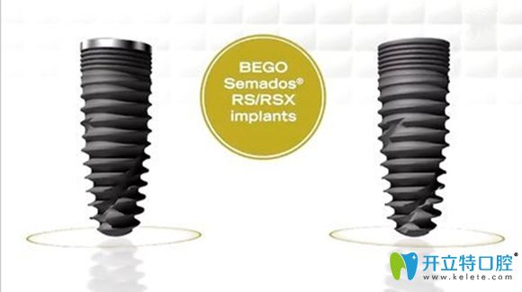 德國bego貝格種植體