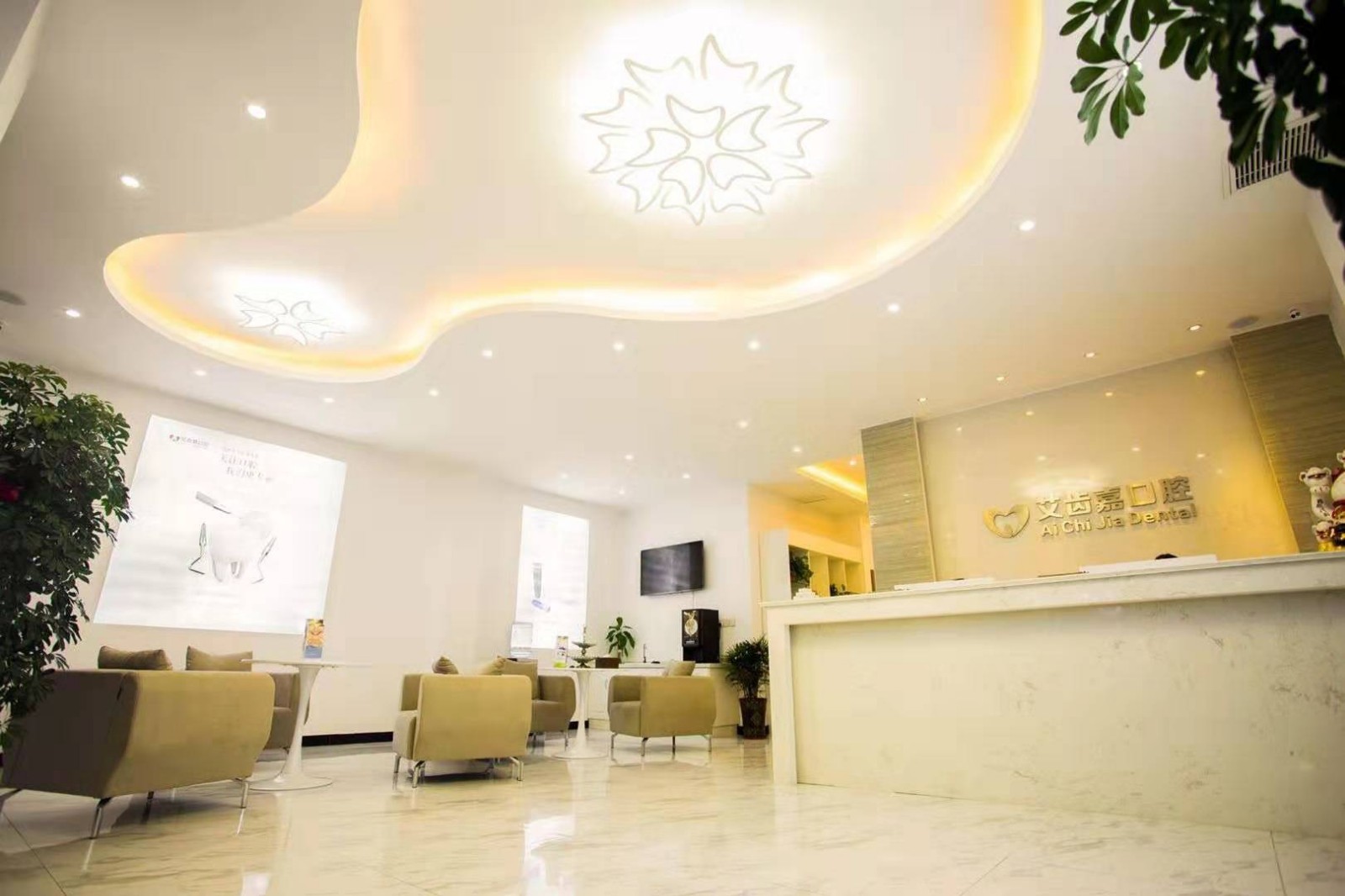 靖江艾齒嘉口腔門(mén)診部