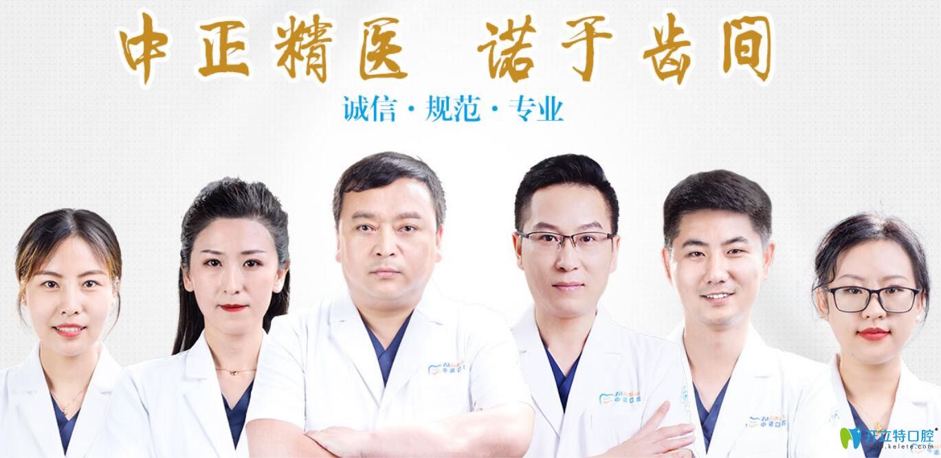 石家莊中諾口腔部分醫(yī)生圖