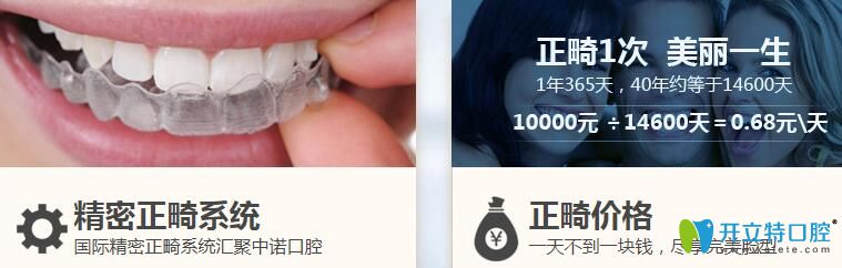 石家莊中諾口腔牙齒矯正優(yōu)勢