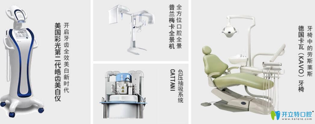 石家莊中諾口腔部分診療設(shè)備