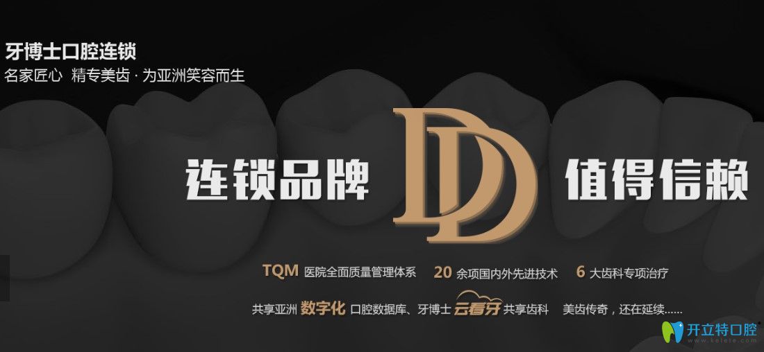 <i data-id=9e43c294-b365-4919-b6fa-eec2d7e0f6fe></i>口腔到底是家什么樣的口腔機構(gòu)