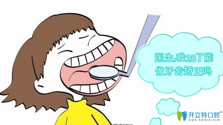 除了成人牙齒矯正價(jià)格外,你的正畸疑問(wèn)在這里都能找到答案