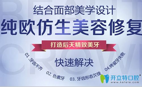 韓氏口腔是仿生冠技術(shù)培訓(xùn)中心